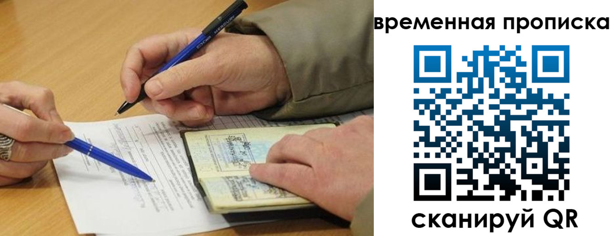 временная регистрация в Элисте