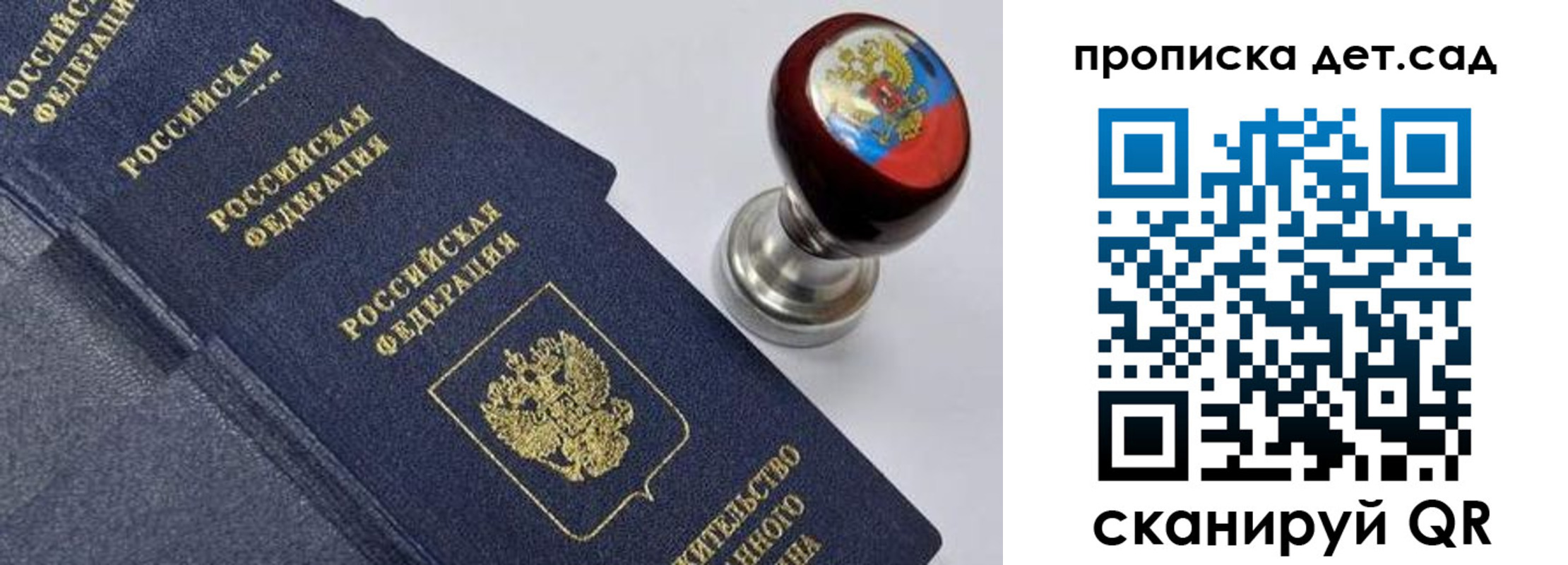 купить прописку в Элисте