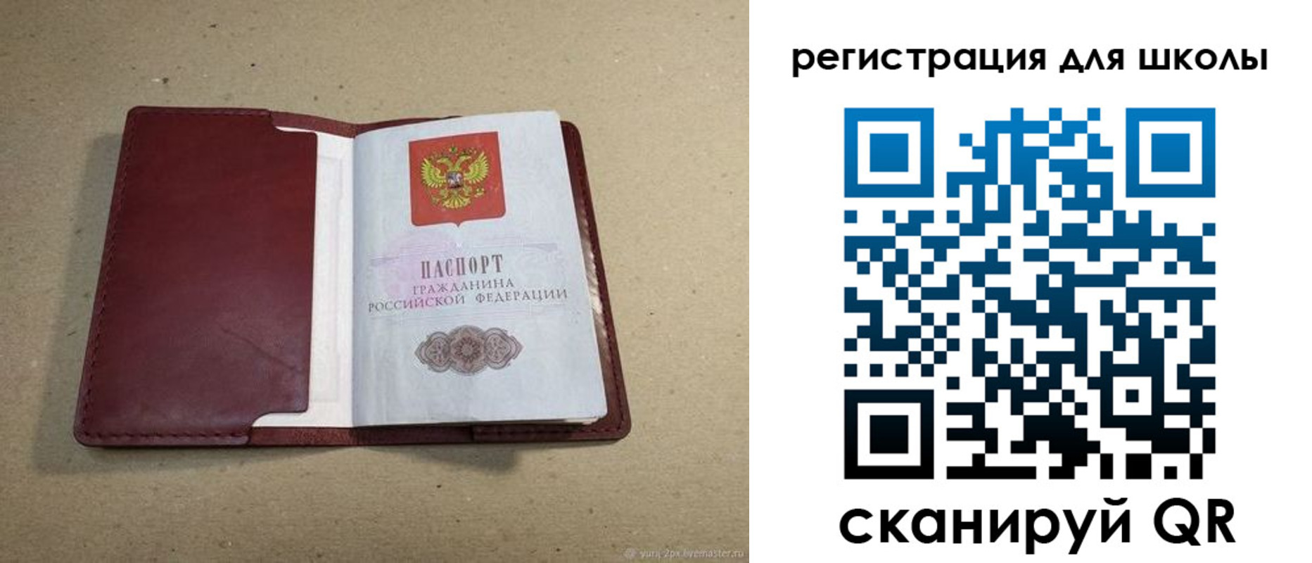временная регистрация поиск в Элисте