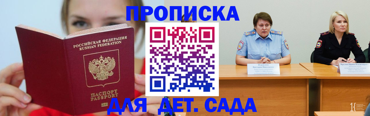 временная регистрация собственник в Элисте
