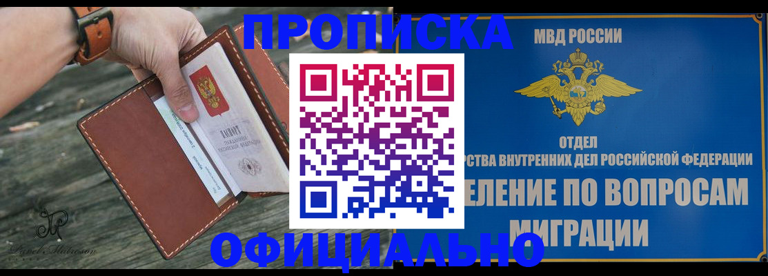 временная регистрация 2025 в Элисте