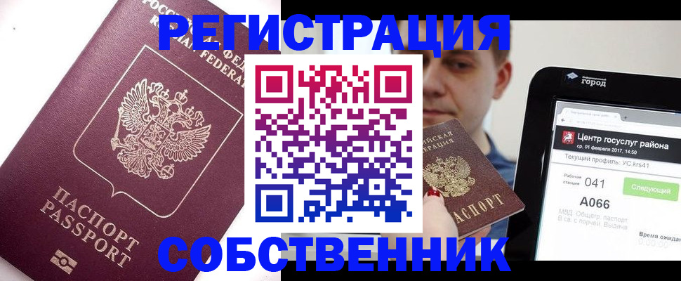 временная регистрация адрес в Элисте