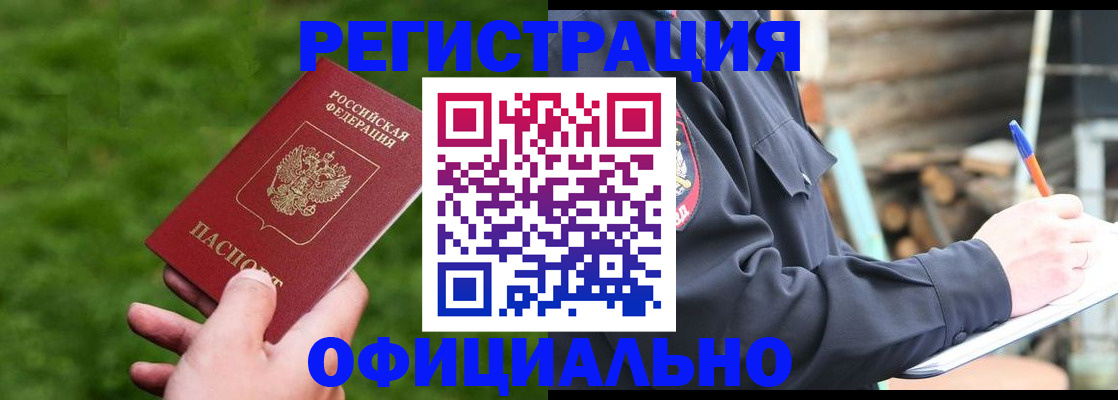 прописка в квартире в Элисте