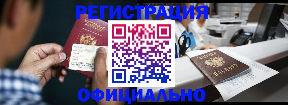 прописка гарантия в Элисте