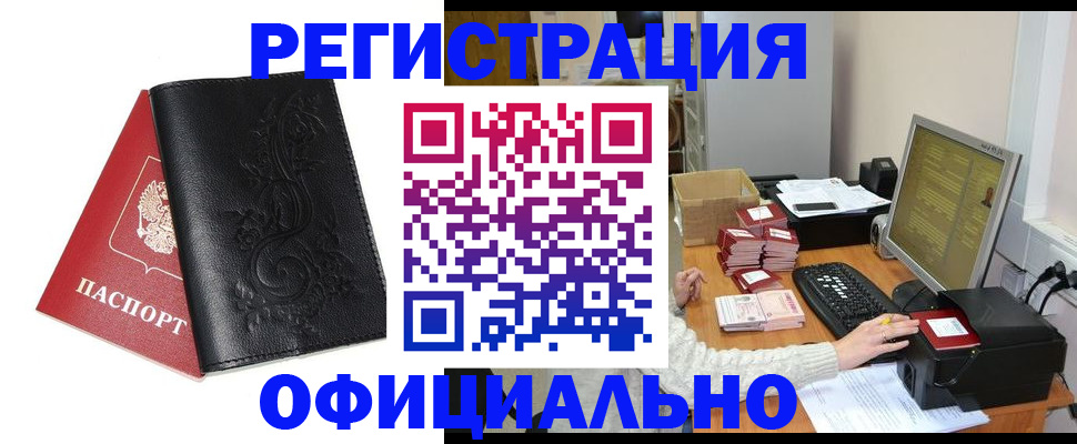 временная регистрация собственник в Элисте
